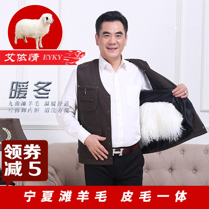 艾依情 宁夏滩羊皮毛一体 中老年男士马甲 坎肩 淘宝优惠券折后￥178包邮（￥188-10）
