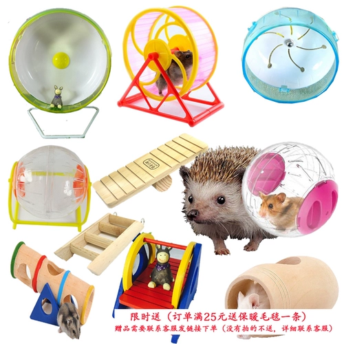 Hedgehog Toy Fitness Hamster Toy Bear, Gold Silk Bear Cheel, голландский свиной сосед Totoro Running Ball