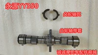 Yongyuan 350 Tairong Motor Engine Camshaft Valve Cam Timing Gear Trục Spot - Xe máy Gears nhông sên xe máy	