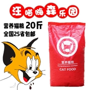 Thức ăn cho mèo Dinh dưỡng Cá biển sâu Thịt hải sản Hương vị Túi lớn 20 kg vào mèo và mèo nhỏ thức ăn tự nhiên cho mèo tự nhiên 10kg