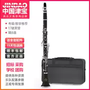 Jinbao Authentic B-key 17-treble clarinet Ống đen Dụng cụ gió bằng gỗ phương Tây JBCL-530