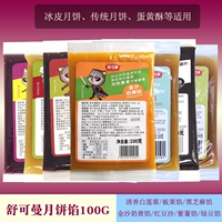 Lianxianglou Mooncake Filling 5 кг кантонский кантонский кантонский низкий сахар с низким сахаром данзан белый лотос черный кунжут начинка