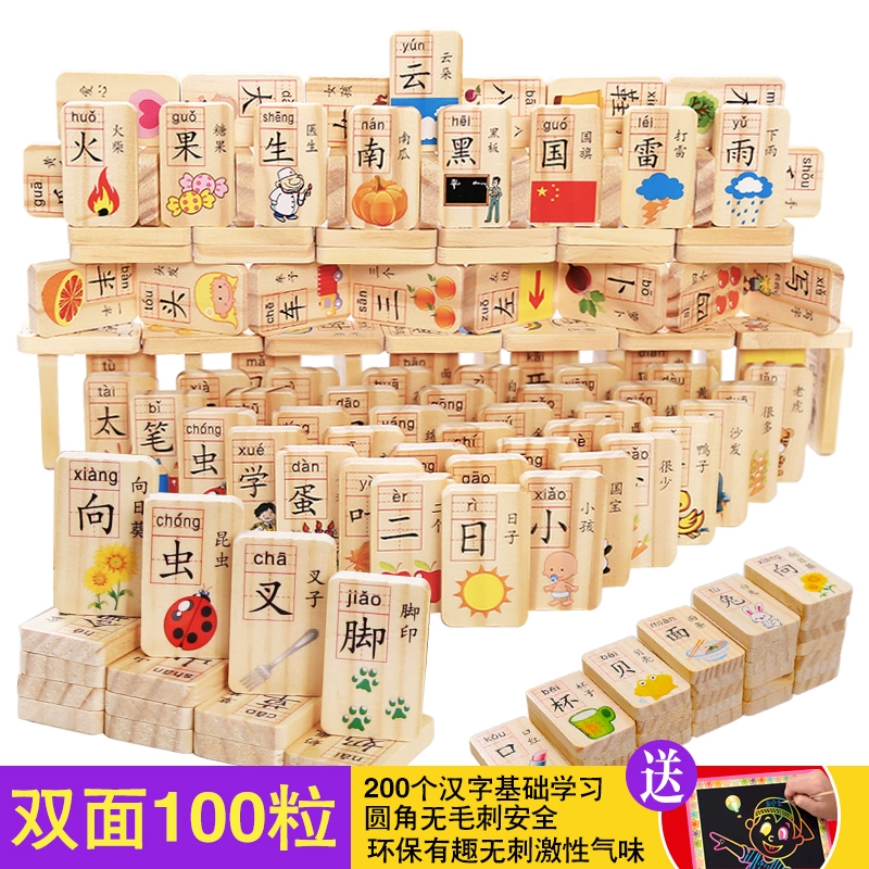 Trẻ em biết chữ chiếm 100 phần lớn các ký tự lớn của Trung Quốc khối gỗ xây dựng trí thông minh lắp ráp đồ chơi ghép hình - Khối xây dựng
