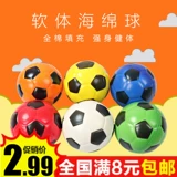 Мягкая футбольная баскетбольная бейсбольная поролоновая игрушка для детского сада для мальчиков