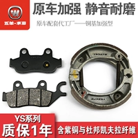 Wuyang Honda WY125 Kaiying WH125-6-S-13 Xinfeng Yingxin Fengchi 100 phanh đĩa trước và sau - Pad phanh giá bố thắng trước xe airblade