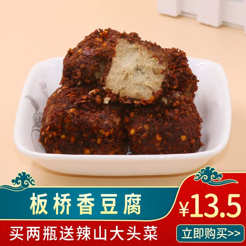 Guizhou Specialty Products Zunyi Bright Fragrance Farm Farm Stink Tofu Milm Mind Mind Tofu может быть сделан для погружения воды