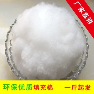 填充棉水洗棉花婴儿手工diy丝绵人造太空棉丝棉宝宝娃娃空心可棉