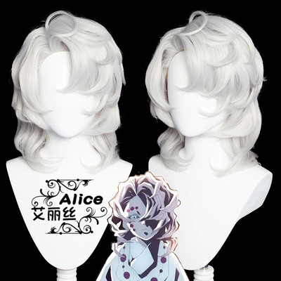 taobao agent Alice Ghost Destroy Blade COS COS Wig Spider Mountain Ghost Special Hermore Model Model