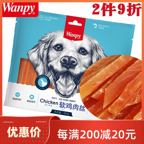 Непослушная Wanpy Pet Teddy Golden Mao Dog закуски мягкая курица мягкая мягкая мягкая курица 400G