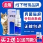 Golden Shield Pitfen Spray Dog Skin Fungal Infection Cat Scorpion Skin Pet Skin 癣 Spray Locust Cat - Cat / Dog Medical Supplies Xi lanh tiêm thú y