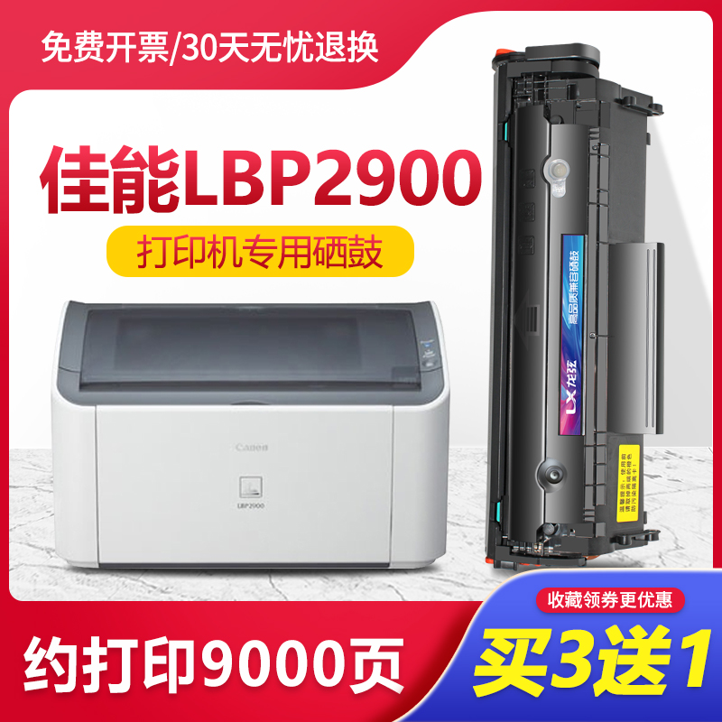 Thích hợp cho hộp mực Canon LBP2900 mf4012b mf4010 máy in L11121E hộp mực crg303 trống sấy máy in brother máy in màu canon g1010