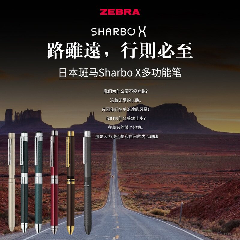 WO ZIJIA ZEBRA 얼룩말 다기능 펜 SHARBO X NU SAAB 볼펜 중립 펜 자동 연필