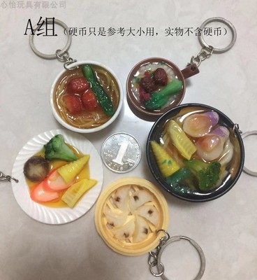 taobao agent Family toy for dressing up, realistic doll, small food play, keychain