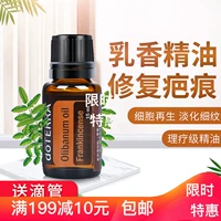 Authentic doTERRA Dotray một loại tinh dầu nhũ hương duy nhất Sửa chữa da 15ml Trang web chính thức của Hoa Kỳ - Tinh dầu điều trị tinh dầu giá sỉ