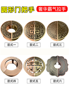 新中式圆形门把手雕刻定制半圆木门大门拉手仿古铜祥云玻璃门拉手