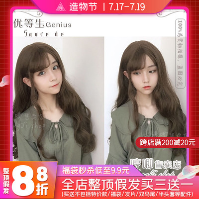 taobao agent Lolita wig 68cm wavy long curly hair {superb student} Lolita Japanese soft girl and girls fashion wigs