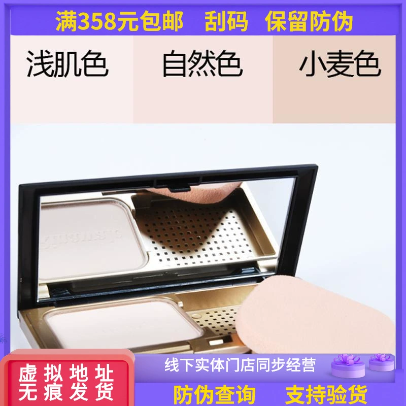 Kang Tingrui Ni Weier Qingying Lasting Powder Concealer Retouching Brightening Complexion Set Makeup Makeup - Bột nén