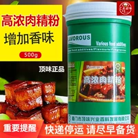 Xiamen Dingwei High Strong Meat тонкий порошок жареный утиный ути