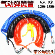 súng xịt hơi khí nén taiwan dg-10 PU lò xo ống khí chịu áp xoắn ốc kính thiên văn ống bơm không khí máy nén khí máy bơm không khí ống khí chế biến gỗ súng thổi bụi ống khí súng xì khô