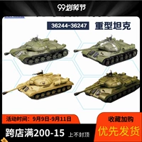 Модель Haiguang Маленькая ручная статическая продукция 1/72 Сталин 3 тяжелые танки серии 36244-36247