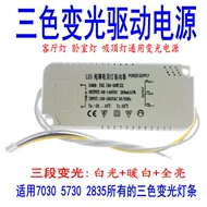 Ba màu mờ LED ổ nguồn chấn lưu đèn trần thiết bị điều khiển ánh sáng vỏ vuông trình điều khiển chấn lưu đèn huỳnh quang đèn chấn lưu