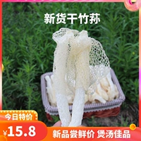 Fujian gutian Bamboo Bagisia 50G, пачка сухих товаров, пищевые бактерии Zhusheng, сельскохозяйственные продукты сельскохозяйственных продуктов, прямой тушен