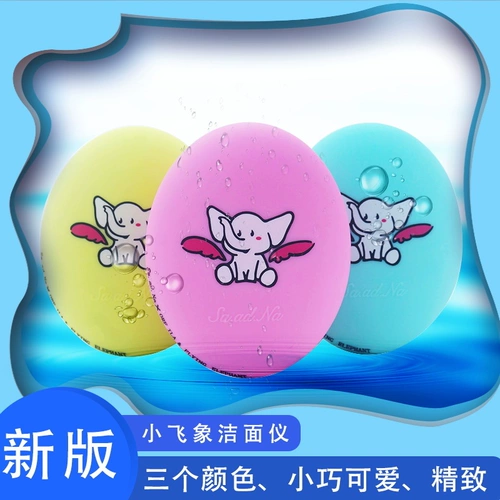 Электрическая гигиеническая косметическая силиконовая щетка для умывания, очищающее молочко, летающий слон, Таиланд, очищение пор