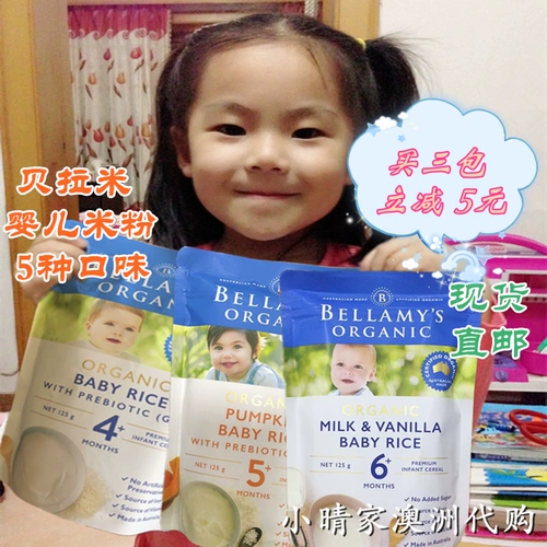 Австралийская Bella Mi Rmb 4+Оригинальная рисовая паста 5+6+детская органическая дополнительная пища с высокой скоростью пита