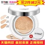 Lan Kexin air cushion bb cream nude trang điểm che khuyết điểm dưỡng ẩm mạnh mẽ nền tảng làm sáng màu da cc cream cream cream Korea kem nền bb tím