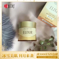 Dịch vụ mua sắm Nhật Bản trực tiếp mail ELIXIR 怡丽丝尔 优 活 弹力 kem dưỡng ẩm ban đêm 40g kem dưỡng ẩm neutrogena cho da dầu