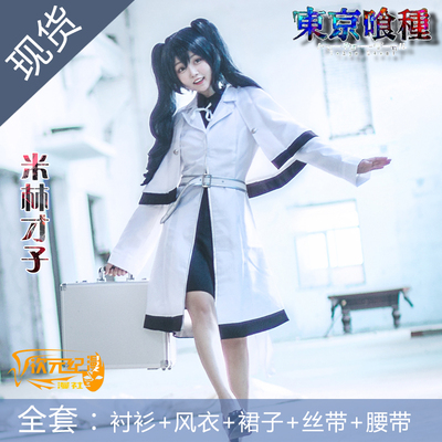 taobao agent Tokyo War Remlag, Ghost Ghost Milin Cos COS COS June Through Guajiang Jiusheng COS clothing