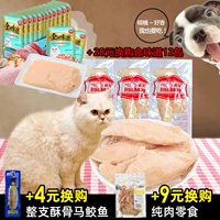 30 мешков/60/200 Целая коробка бесплатной доставки Jin Pet Dog Snack Chicken Mruews, сом целый собака 40 г варено