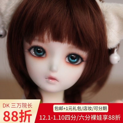 taobao agent [Thirty President] DK/AAAAA 4 points Dikadoll Dikadoll BJD Doll Free Shipping SD Doll