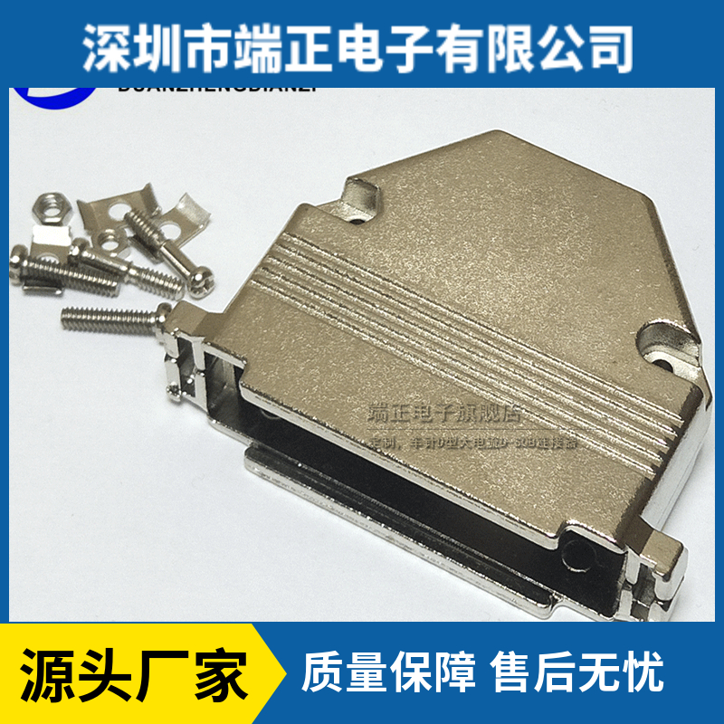 Vỏ kim loại DB37P lắp ráp D-SUB Vỏ hợp kim kẽm HDB62 lắp ráp loại D Vỏ sắt 8W8/25W3