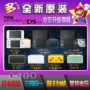 Nintendo 2DS new2dsll mới 2dsll lưu trữ bảng điều khiển trò chơi Nhật Bản cầm tay chơi bài miễn phí - Bảng điều khiển trò chơi di động máy chơi game cầm tay 2019