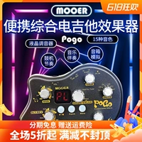 Mooer Ear Pogo Mini Motors Комплексный эффект задержки с задержкой погрузки школьная звуковая барабанная машина LCD Микширование