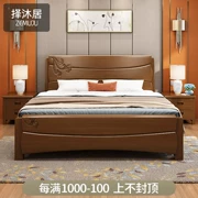Mới Trung Quốc hiện đại gỗ nội thất tối giản giường 1,8 m 1,5m hộp lưu trữ cao lớn gấp đôi giường ngủ Phòng ngủ chính - Giường
