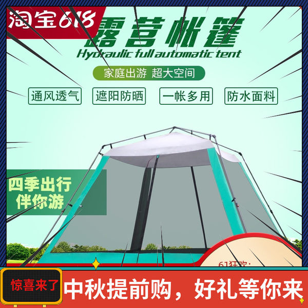 Дорожная автоматическая палатка, средство от комаров, навес, москитная сетка для рыбалки