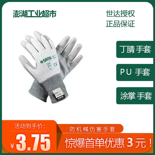 Рабочие полиуретановые нескользящие износостойкие антистатические маслостойкие перчатки