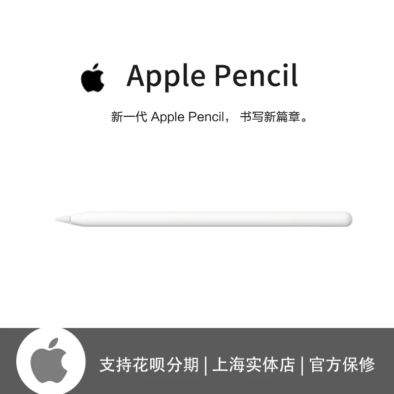 Apple/Apple Pencil второго поколения совместим