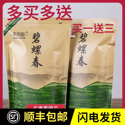Чай Дунтин билочунь, зеленый чай из провинции Юньнань, 2023 года