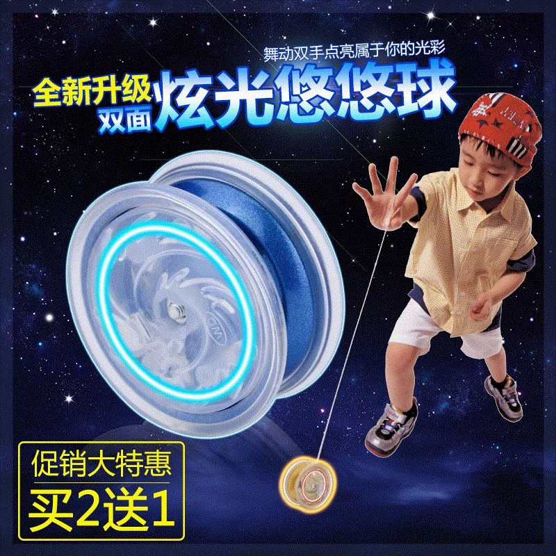 Trẻ em hợp kim yo-yo kéo dây yo-yo cậu bé hỏa lực món quà vị thành niên phát sáng đồ chơi trẻ em vua trường tiểu học - YO-YO