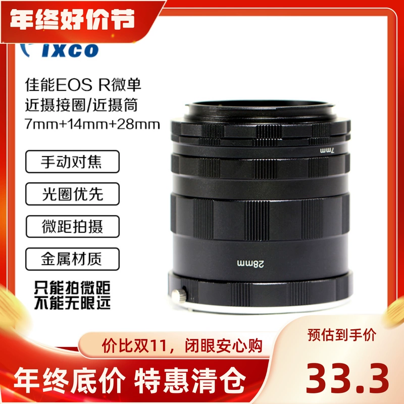 Pixco Baishebao Canon EOSR переходное кольцо для макросъемки подходит для макросъемки Canon RF micro-single
