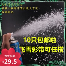 Аэрозольный серпантин 结婚婚庆用品喷彩婚礼手喷道具彩带彩条活动庆典飞雪生日派对