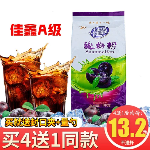 Shaanxi Specialty Acid Plumm Powder 1000 г джиасин A -классовый кислотный суп из сливы порошок сплошной порошок бесплатная доставка