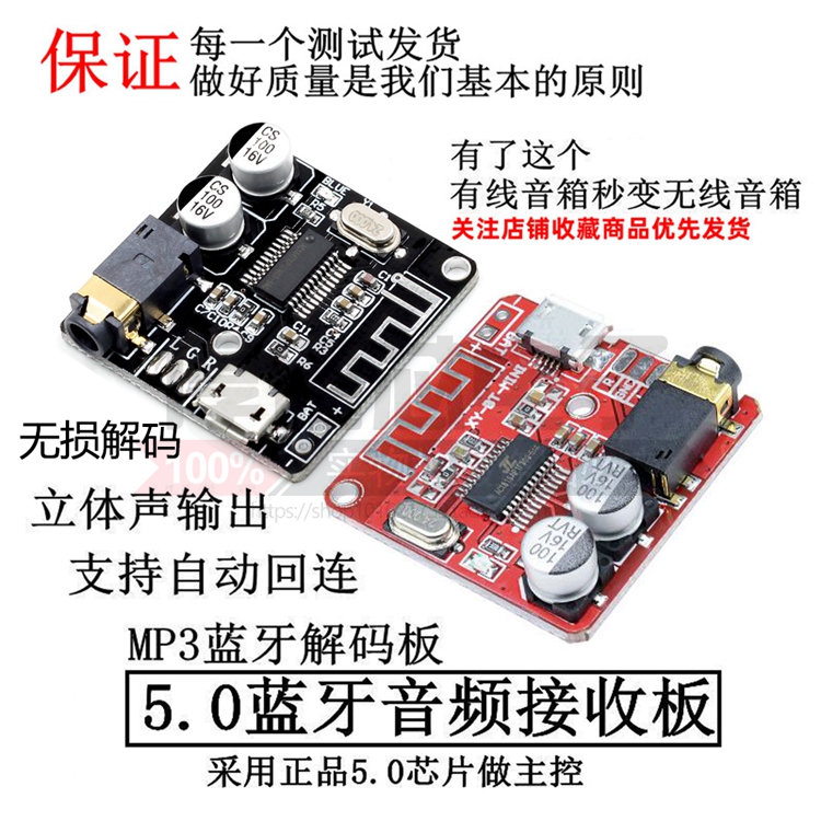 DIY Bluetooth 5.0 mô-đun thu âm thanh MP3 bảng giải mã Bluetooth loa ô tô bảng khuếch đại âm thanh 4.1