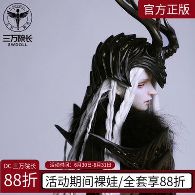 taobao agent [Thirty President] BJD doll DC Oswed Oswalddoll-Chateau3 points baby armor genuine