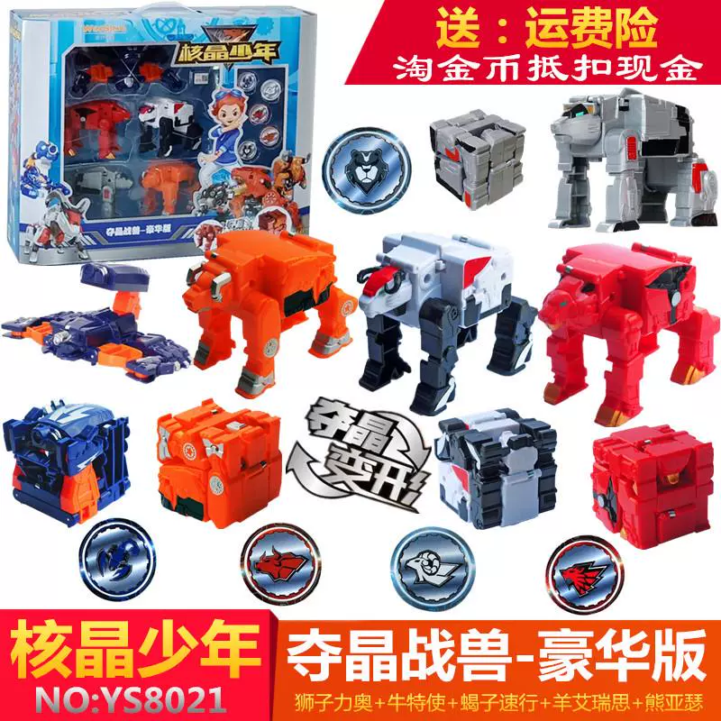Đồ chơi trẻ vị thành niên pha lê hạt nhân bán chạy nhất, đồ chơi biến dạng, đồ chơi phù hợp King Kong Mecha 2, cậu bé robot hợp kim nổ - Đồ chơi robot / Transformer / Puppet cho trẻ em