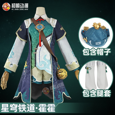 taobao agent 和顺动漫 Blasting Star Dome COS COSPLAY clothing Huo Hao cute girl women's cloth