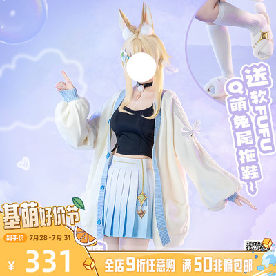 taobao agent Spot base Mengyuan God COS clothing scattered Ying Yunyun marshmallow cosplay derivatives derivatives of their daily tide clothes C